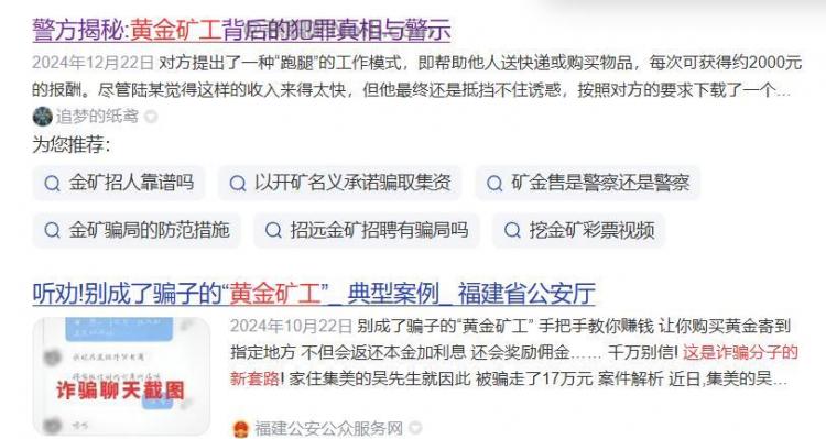 永城首码网赚项目:TD黄金矿工赚钱是真的吗? 第2张